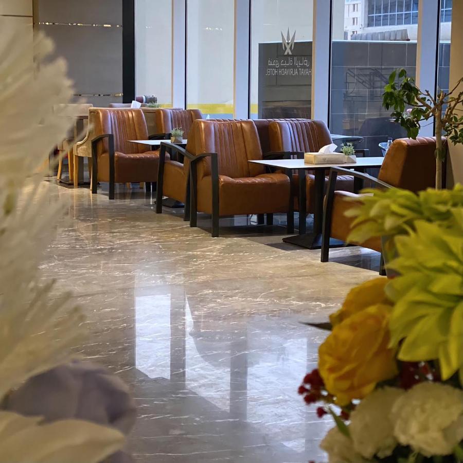 Hayat Al Riyadh Hotel Экстерьер фото